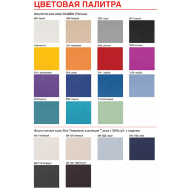 Кресло косметологическое &quot;К-044э&quot;