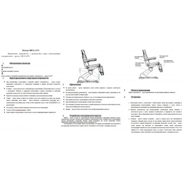 Кресло косметологическое МК33 с тремя моторами