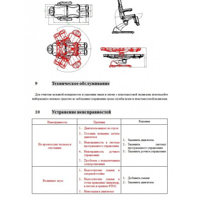Педикюрное кресло с электроприводом P33