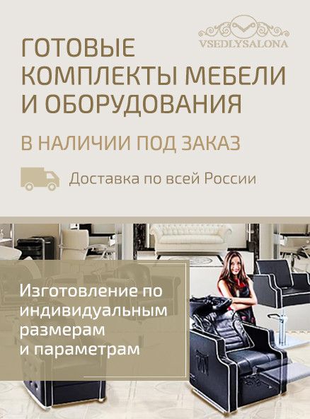 Готовые комплекты оборудования